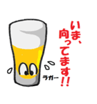 うまい！世界のビールスタイル（個別スタンプ：26）