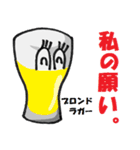 うまい！世界のビールスタイル（個別スタンプ：27）