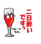 うまい！世界のビールスタイル（個別スタンプ：37）