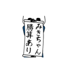 みきちゃん速報…パンダが全力でお伝え（個別スタンプ：13）