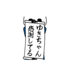 ゆきちゃん速報…パンダが全力でお伝え（個別スタンプ：2）