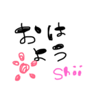 しいの毎日（個別スタンプ：1）