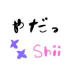 しいの毎日（個別スタンプ：6）