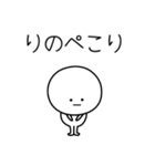 ○●りの●○丸い人（個別スタンプ：15）