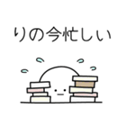 ○●りの●○丸い人（個別スタンプ：22）