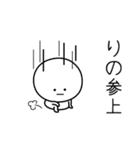 ○●りの●○丸い人（個別スタンプ：27）