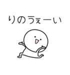 ○●りの●○丸い人（個別スタンプ：28）