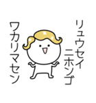 ○●りゅうせい●○丸い人（個別スタンプ：9）