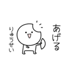 ○●りゅうせい●○丸い人（個別スタンプ：10）