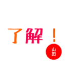 hello yamada（個別スタンプ：1）