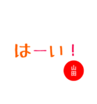 hello yamada（個別スタンプ：8）