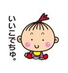 使えるあかちゃんことば（個別スタンプ：1）