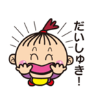 使えるあかちゃんことば（個別スタンプ：20）