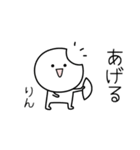 ○●りん●○丸い人（個別スタンプ：10）