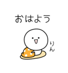 ○●りん●○丸い人（個別スタンプ：13）