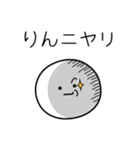 ○●りん●○丸い人（個別スタンプ：33）