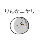 ○●りんか●○丸い人（個別スタンプ：33）