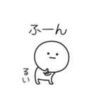 ○●るい●○丸い人（個別スタンプ：4）