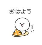 ○●るい●○丸い人（個別スタンプ：13）