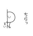 ○●るい●○丸い人（個別スタンプ：20）