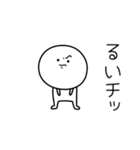 ○●るい●○丸い人（個別スタンプ：39）