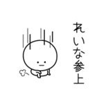 ○●れいな●○丸い人（個別スタンプ：27）