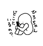 ヒロにしか送れないスタンプ。（個別スタンプ：5）