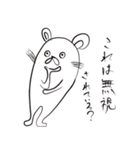 楽しい齧歯類（個別スタンプ：18）