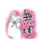 楽しい齧歯類（個別スタンプ：21）
