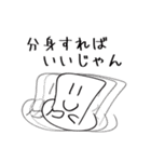 角栓くんと仲間たち（個別スタンプ：8）