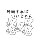 角栓くんと仲間たち（個別スタンプ：9）