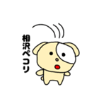 相沢専用スタンプかわいい犬（個別スタンプ：27）