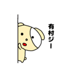 有村専用かわいい犬スタンプ（個別スタンプ：21）