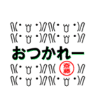 超★斎藤(さいとう・サイトウ)な顔文字（個別スタンプ：35）