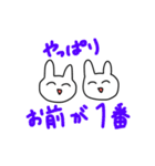 やのしのうさぎ（個別スタンプ：13）