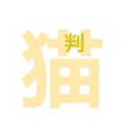 漢字でことわざ（個別スタンプ：13）