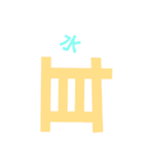 漢字でことわざ（個別スタンプ：15）