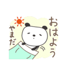 やまださんパンダ panda for Yamada（個別スタンプ：5）