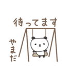 やまださんパンダ panda for Yamada（個別スタンプ：13）