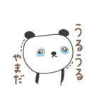 やまださんパンダ panda for Yamada（個別スタンプ：19）