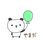 やまださんパンダ panda for Yamada（個別スタンプ：21）