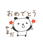 やまださんパンダ panda for Yamada（個別スタンプ：29）