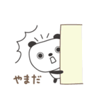 やまださんパンダ panda for Yamada（個別スタンプ：31）