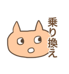 大阪環状線ねこ（個別スタンプ：6）