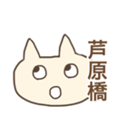 大阪環状線ねこ（個別スタンプ：14）