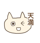 大阪環状線ねこ（個別スタンプ：26）