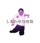 あるオヤジのしあわせ（個別スタンプ：1）