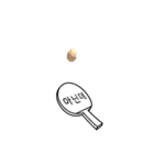Motion In Life - Ping Pong（個別スタンプ：2）
