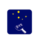 Motion In Life - Ping Pong（個別スタンプ：5）