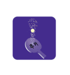 Motion In Life - Ping Pong（個別スタンプ：9）